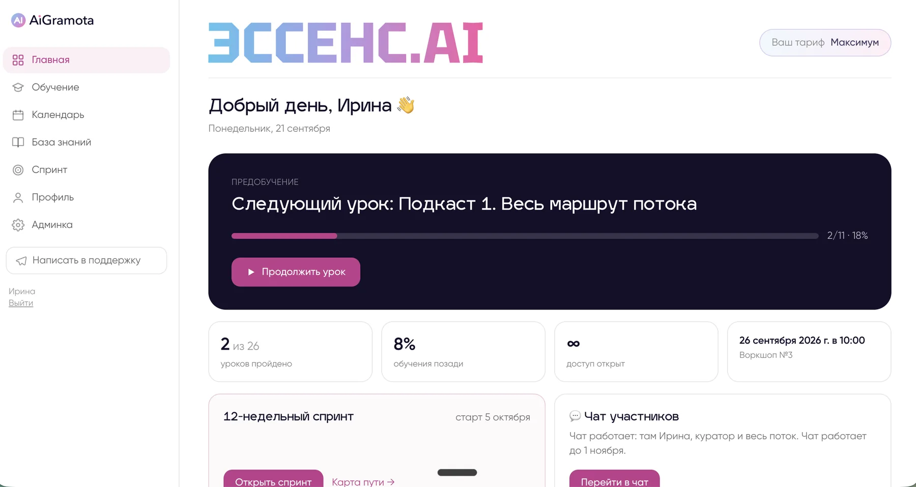 Личный кабинет сотрудника
