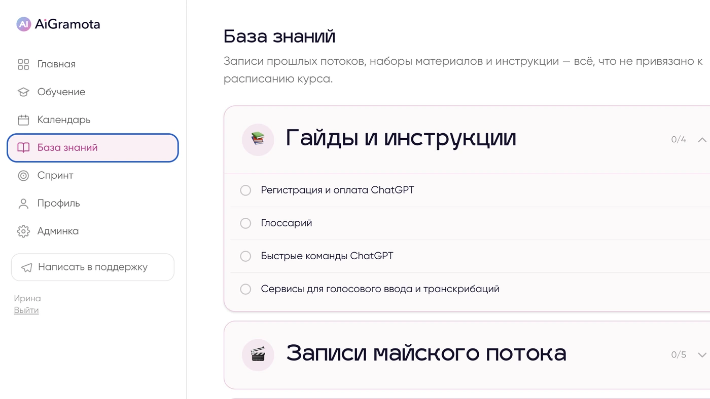База знаний кабинета: гайды, инструкции и записи прошлых потоков