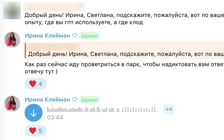 Чат с Ириной: вопрос участницы и ответ автора курса
