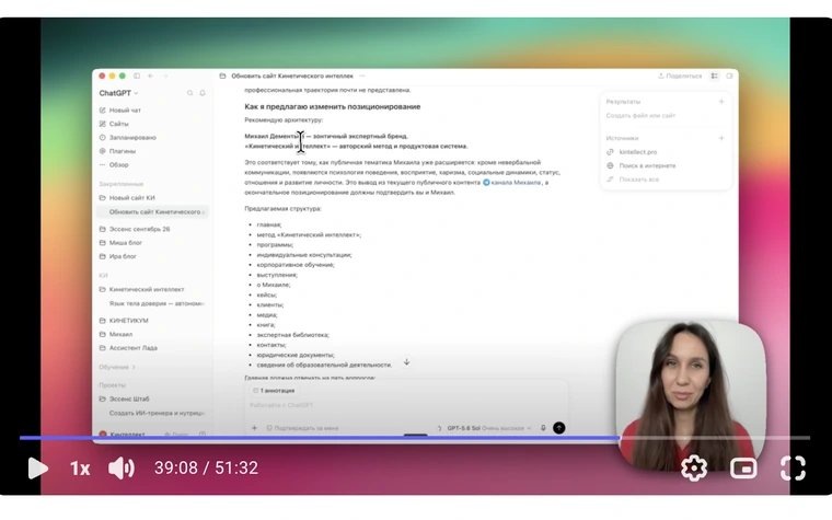 Запись эфира в личном кабинете: показ экрана и окно с Ириной